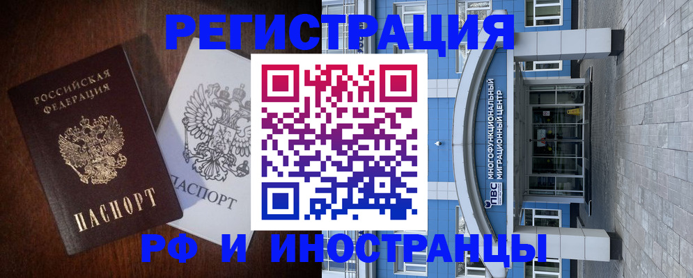 временная регистрация купить в Инте