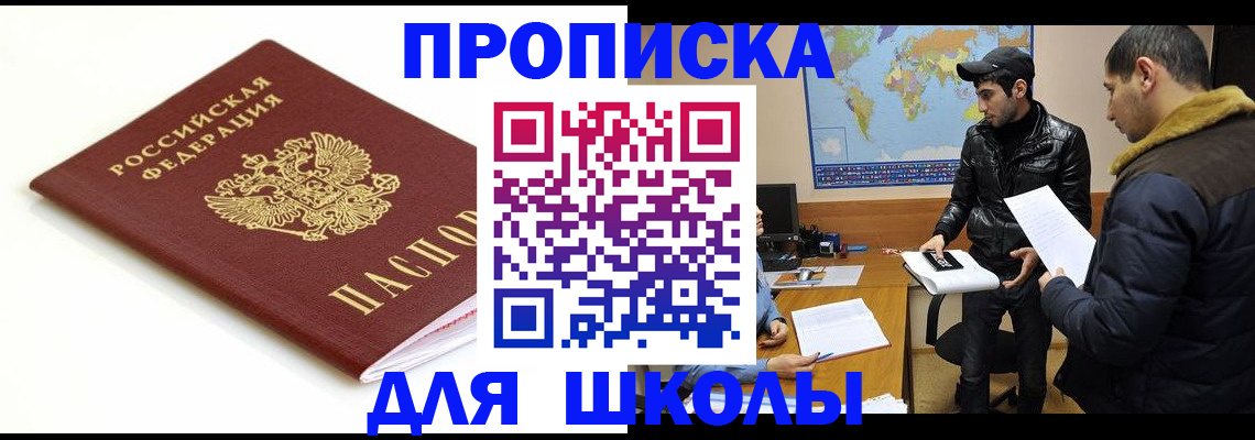 временная регистрация госуслуги в Инте