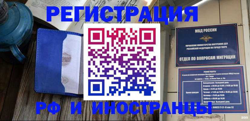 прописка для военкомата в Инте