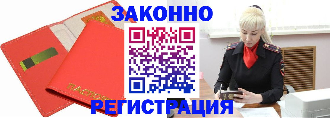 прописка для военкомата в Инте