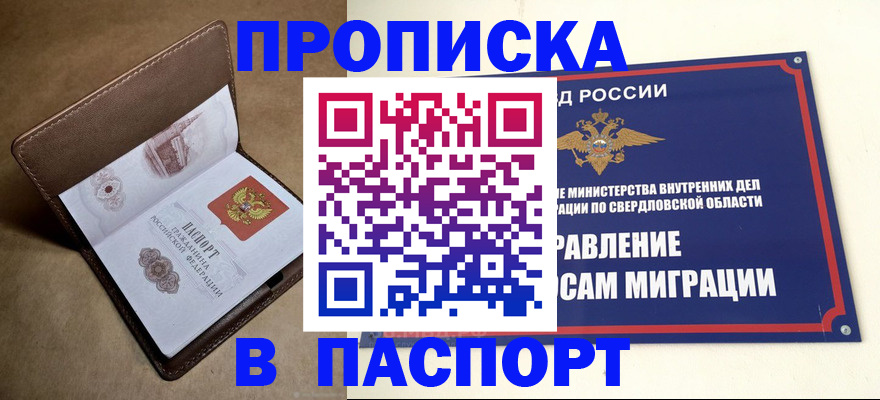 где прописаться в Инте