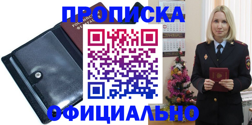 пропишу в квартире в Инте