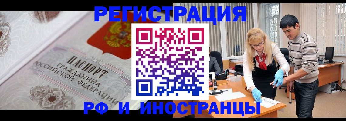 регистрация для школы в Инте