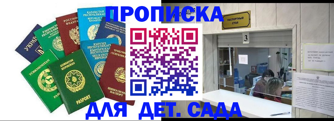 временная регистрация в Инте