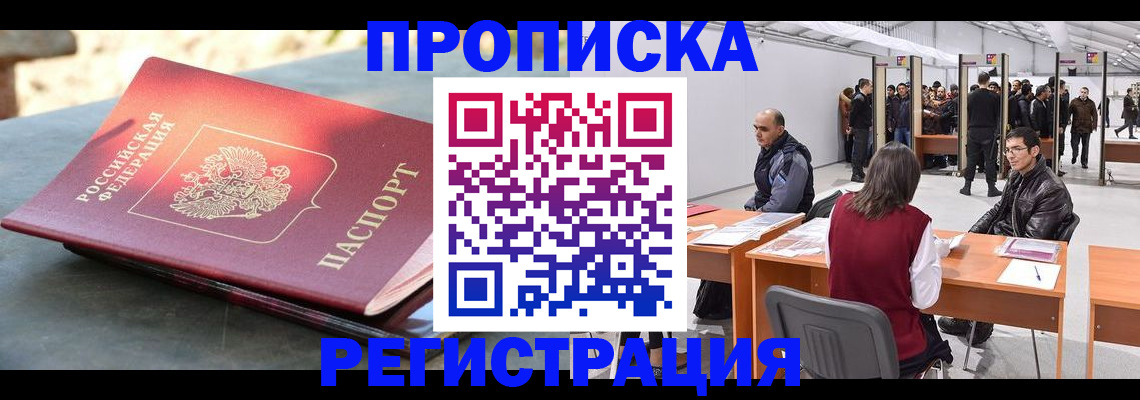 прописка гарантия в Инте
