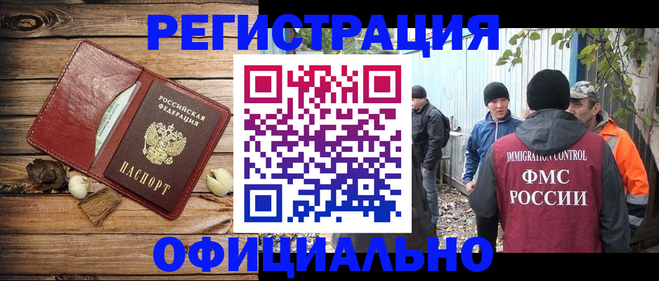 прописка регистрация в Инте